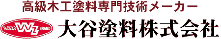 大谷塗料株式会社