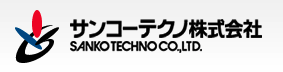 サンコーテクノ株式会社