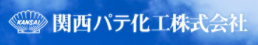 関西パテ株式会社